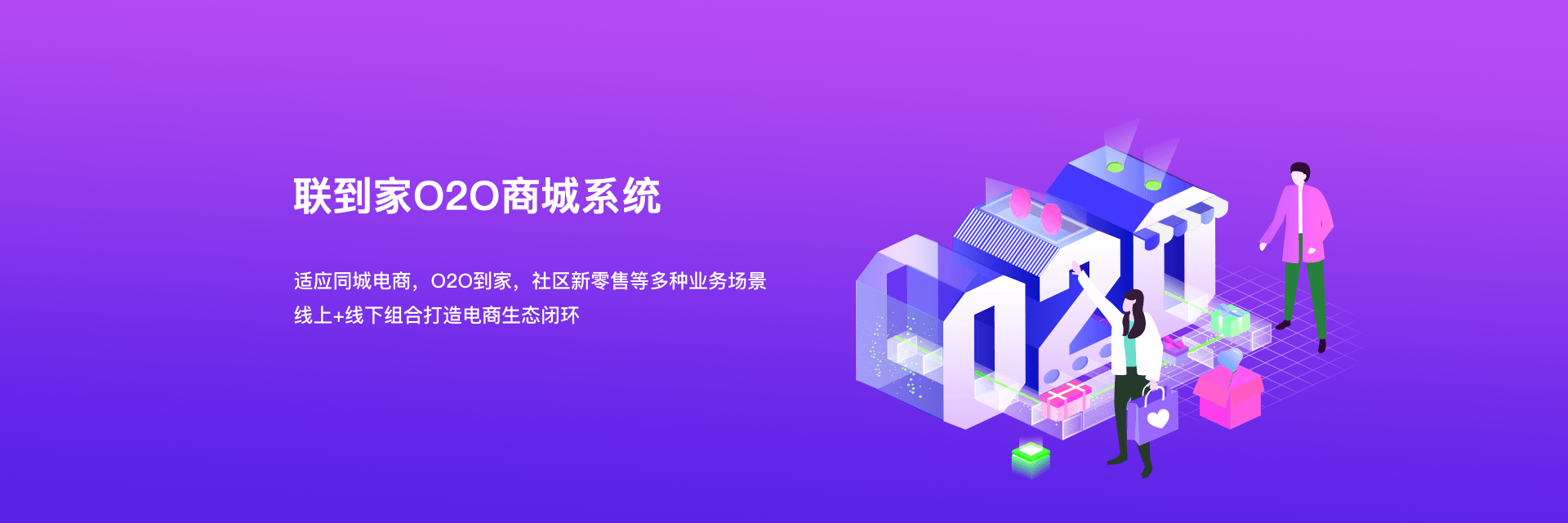 生鲜超市电商系统